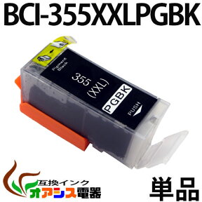 プリンターインク CANON BCI-355XXLPGBK 顔料ブラック BCI-350XLPGBKの特大容量版 対応機種：PIXUS MX923 PIXUS iX6830 05P05Apr14M ( 関連： BCI-351XLBK BCI-351XLC BCI-351XLM BCI-351XLY BCI-350XLPGBK ) qq