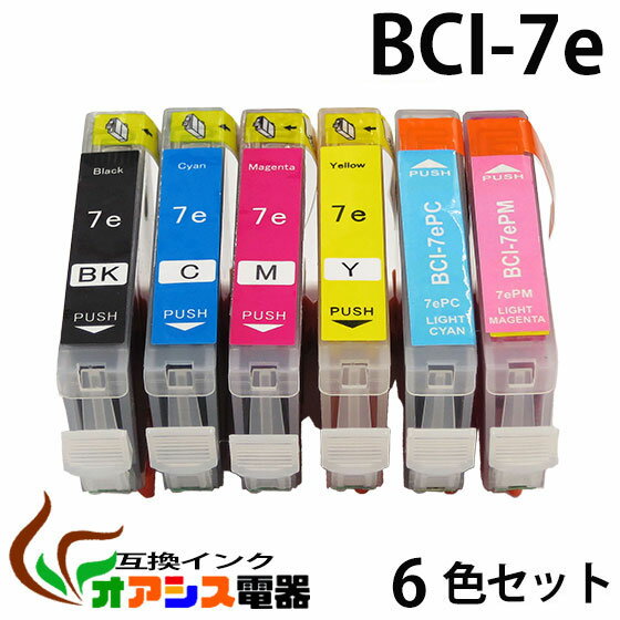 プリンターインク CANON BCI-7e 6MP ( BK C M Y PC PM ) 中身 ( BCI-7eBK BCI-7eC BCI-7eM BCI-7eY BCI-7ePC BCI-7ePM ) ( 互換インクカートリッジ ) ( IC付 残量表示OK ) qq