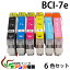 ץ󥿡 CANON BCI-7e 6MP ( BK C M Y PC PM )  ( BCI-7eBK BCI-7eC BCI-7eM BCI-7eY BCI-7ePC BCI-7ePM ) ( ߴ󥯥ȥå ) ( IC ɽOK ) qq