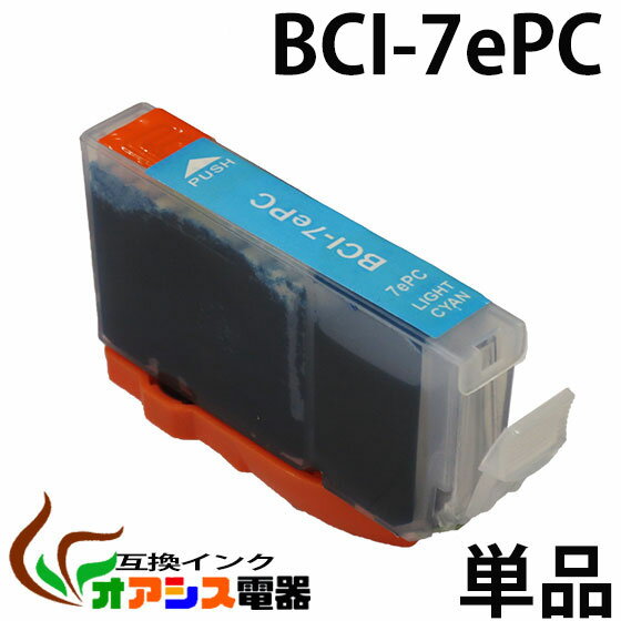 ץ󥿡 CANON BCI-7ePC ( եȥ ) ( Υ BCI-7E 6MP б ) ( Ϣ BCI-9BK BCI-7eBK BCI-7eC BCI-7eM BCI-7eY BCI-7ePC BCI-7ePM ) ( ߴ󥯥ȥå ) ( IC ɽOK ) qq