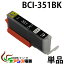 ץ󥿡 CANON BCI-351XLBK  ( ֥å ) ( Υ BCI-351XL 350XL 5MP б ) ( ߴ ) ( Ϣ BCI-351XLBK BCI-351XLC BCI-351XLM BCI-351XLY BCI-350XLPGBK ) ( 3ǯʼݾ ) ( IC LED ) qq