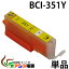 プリンターインク CANON BCI-351XLY 増量版 ( イエロー ) ( キャノン BCI-351XL 350XL 5MP 対応 ) ( 純正互換 ) ( 関連: BCI-351XLBK BCI-351XLC BCI-351XLM BCI-351XLY BCI-350XLPGBK ) ( 3年品質保障 ) ( IC付 LED否点灯 ) qq 144円