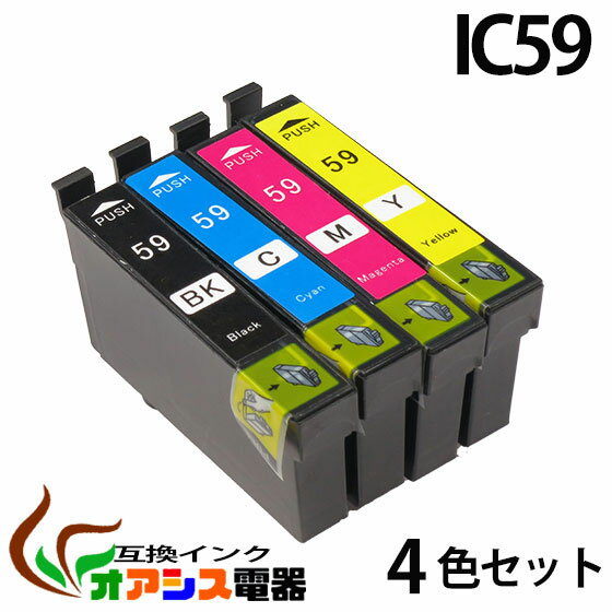 プリンターインク epson ic4cl59 ( bk c m y ) 中身 ( icbk59 icc59 icm59 icy59 ) ( 互換インクカートリッジ ) ( ic付 残量表示ok ) qq