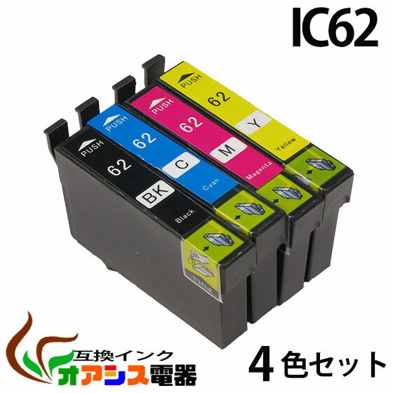 樂天商城 - プリンターインク epson ic4cl62 ( bk c m y ) 中身 ( icbk62 icc62 icm62 icy62 ) ( 互換インクカートリッジ ) ( ic付 残量表示ok ) qq