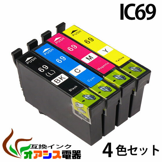 プリンターインク epson ic4cl69 中身 ( 