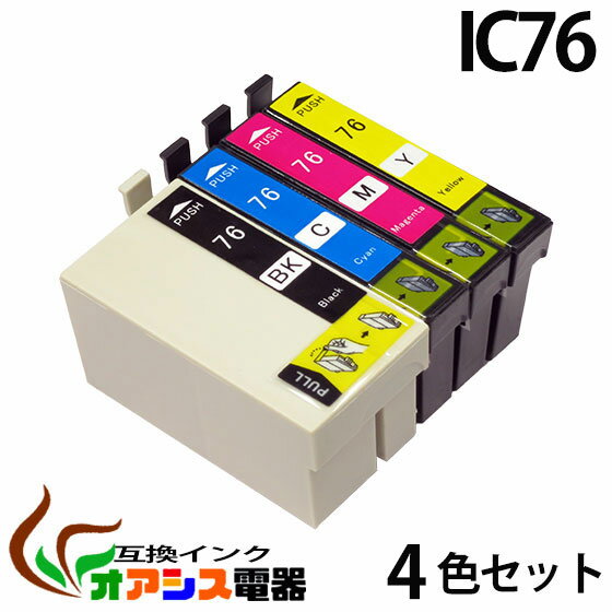 プリンターインク epson ic76 ic4cl76 4色セット 増量 中身 ( icbk76 icc76 icm76 icy76 ) ( 互換インク ) ( icチッ…