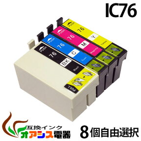 プリンターインク epson ic76 ic4cl76 8個セット 増量 【宅配便送料無料】( カラー自由選択 icbk76 icc76 icm76 icy76 ) ( 互換インク ) ( icチップ付 ) epson 対応機種：px-m5040f px-m5041f px-s5040 ( ic付 残量表示ok ) qq