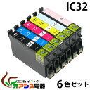 プリンターインク epson ic6cl32 ( bk c m y lc lm ) 中身 ( icbk32 icc32 icm32 icy32 iclc32 iclm32 ) ( 互換イン…