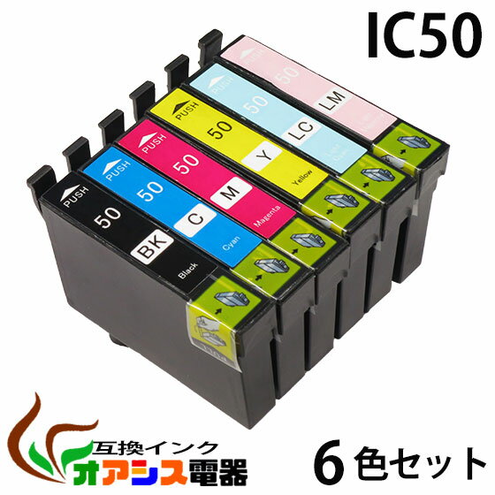 プリンターインク epson 互換インクカートリッジ IC6CL50 ic6cl50 ic付 残量表示ok 中身 (bk c m y lc lm) (icbk50 icc50 icm50 icy50 iclc50 iclm50)