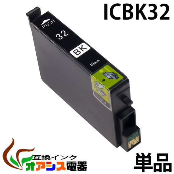 ץ󥿡 epson icbk32 ( ֥å ) ( ic6cl32 ic4cl32 б ) ( Ϣ icbk32 icc32 icm32 icy32 iclc32 iclm32 ) ( ߴ󥯥ȥå ) ( ic ɽok ) qq