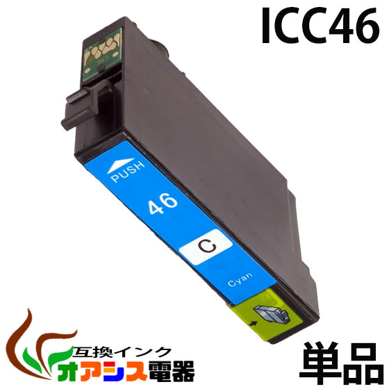 ץ󥿡 epson icc46 (  ) ( ic4cl46 б ) ( Ϣ icbk46 icc46 icm46 icy46 ) ( ߴ󥯥ȥå ) ( ic ɽok ) qq