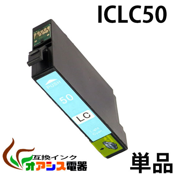 プリンターインク epson IC6CL50 iclc50 