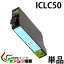 プリンターインク epson IC6CL50 iclc50 ライトシアン 単品 インク インキ ic6cl50 対応 互換インクカートリッジ ic付 残量表示ok (関連：icbk50 icc50 icm50 icy50 iclc50 iclm50)