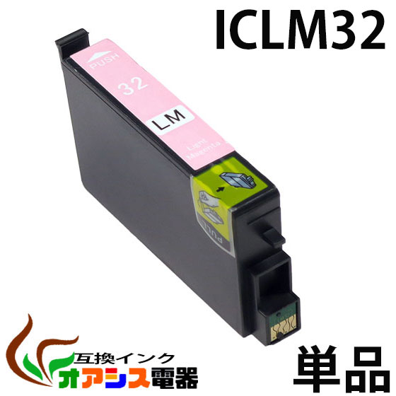 ץ󥿡 epson iclm32 ( 饤ȥޥ ) ( ic6cl32 б ) ( Ϣ icbk32 icc32 icm32 icy32 iclc32 iclm32 ) ( ߴ󥯥ȥå ) ( ic ɽok ) qq