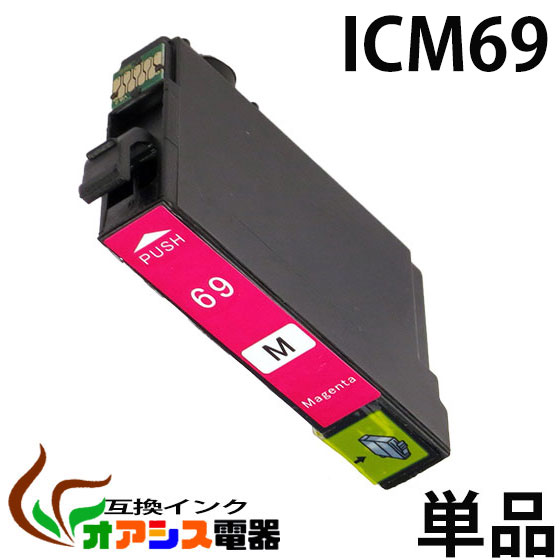 ץ󥿡 epson icm69 ( ޥ ) ic4cl69 б ( icbk69l icc69 icm69 icy69 ) ( ߴ ) бpx-535f px-505f px-105 px-436a px-435a px-405a px-046a px-045a px-437a px-047a ( ic ɽok ) qq