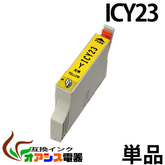 ץ󥿡 epson icy23 (  ) ( ic8cl23 б ) ( Ϣ icbk23 icc23 icm23 icy23 iclc23 iclm23 icgy23 icmb23 ) ( ߴ󥯥ȥå ) ( ic ɽok ) qq