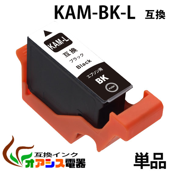 KAM-BK-L 単品 ブラック【増量版】 互