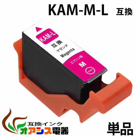 KAM-M-L 単品 マゼンタ 【増量版】KAM-M