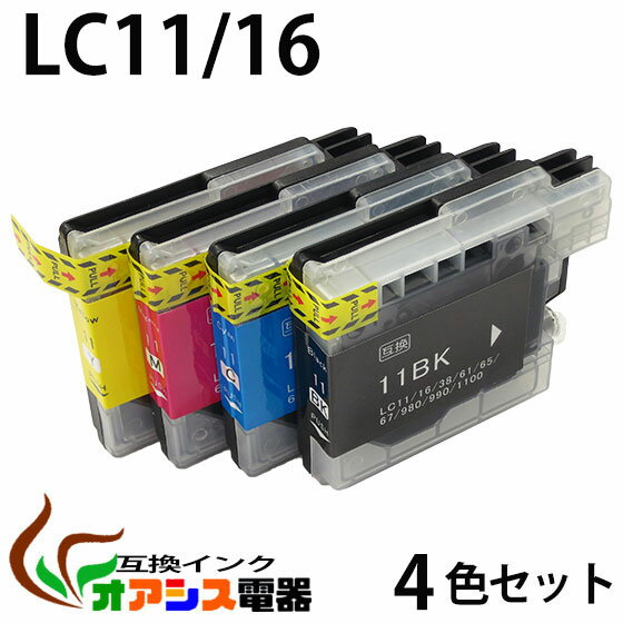 プリンターインク LC11-4PK ( BK C M Y ) 中身 ( LC11BK LC11C LC11M LC11Y ) ( 互換インクカートリッジ ) qq