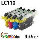 プリンターインク LC110 4色セッ 中身 ( LC110BK LC110C LC110M LC110Y ) 対応機種:DCP-J152N DCP-J132N ( 純正互換 ) ( 関連: LC110BK LC110C LC110M LC110Y LC110-4pk LC1104pk ) ( IC付 残量表示 ) qq(2)