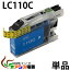 「BR社 ( ) LC110C シアン単品 対応機種：DCP-J152N DCP-J132N ( 純正互換 ) ( 関連： LC110BK LC110C LC110M LC110Y LC110-4pk LC1104pk ) ( IC付 残量表示 ) qq」を見る
