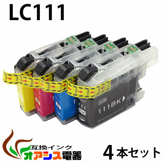 プリンターインク （BR社） LC111 4色セット 中身 ( LC111BK LC111C LC111M LC111Y LC111-4pk LC1114pk ) ( 純正互換 ) 対応機種：MFC-J820DWN MFC-J720D MFC-J720DW DCP-J952N DCP-J752N DCP-J552N ( IC付 残量表示 ) qq