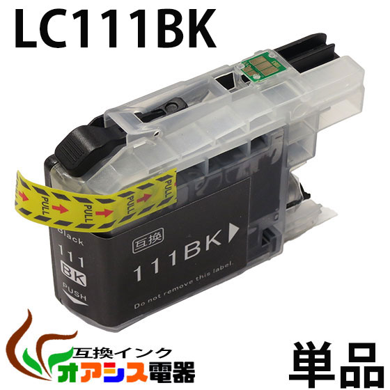 プリンターインク （BR社） LC111BK 黒単品 ( 純正互換 ) ( 関連： LC111BK LC111C LC111M LC111Y LC111-4pk LC1114pk ) 対応機種：MFC-J820DWN MFC-J720D MFC-J720DW DCP-J952N DCP-J752N DCP-J552N ( IC付 残量表示 ) qq