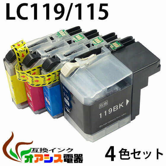 プリンターインク （BR社） LC115 119 4色セット 中身 ( LC119BK LC115C LC115M LC115Y LC115 119-4pk LC115 1194pk ) ( 純正互換 ) 対応機種：MFC-J6973CDW MFC-J6970CDW MFC-J6573CDW MFC-J6770CDW MFC-J6570CDW MFC-J6975CDW ( IC付 残量表示 ) qq