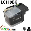 プリンターインク （BR社） LC119BK 黒単品 ( 純正互換 ) ( 関連： LC119BK LC115C LC115M LC115Y LC115-4pk LC1154pk ) 対応機種：MFC-J6973CDW MFC-J6970CDW MFC-J6573CDW MFC-J6770CDW MFC-J6570CDW MFC-J6975CDW ( IC付 残量表示 ) qq