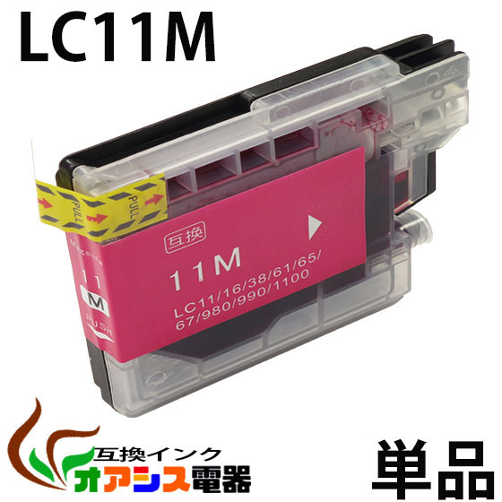 プリンターインク LC11M ( マゼンタ ) ( LC11-4PK 対応 ) ( 関連： LC11BK LC11C LC11M LC11Y ) ( 互換インクカート…