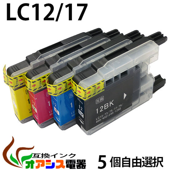 Rakuten - プリンターインク LC12 5個自由選択 LC12-4PK 対応 ( LC12BK LC12C LC12M LC12Y ) ( 10P24Nov12 ) ( 互換インクカートリッジ ) qq