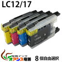 プリンターインク LC12 8個自由選択 LC12-4PK 対応 ( LC12BK LC12C LC12M LC12Y ) ( 10P24Nov12 ) ( 互換インクカートリッジ ) qq