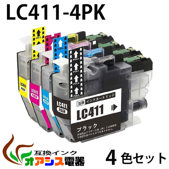 LC411-4PK 4色パック プリンターインク (BR社)【ICチップ付（残量表示機能付）】 (LC411 LC411BK LC411C LC411M LC411Y)対応機種：DCP-J1800N DCP-J526N DCP-J926N-W DCP-J926N-B MFC-J904N MFC-J739DN MFC-J739DWN MFC-J939DN MFC-J939DWN DCP-J914N qq