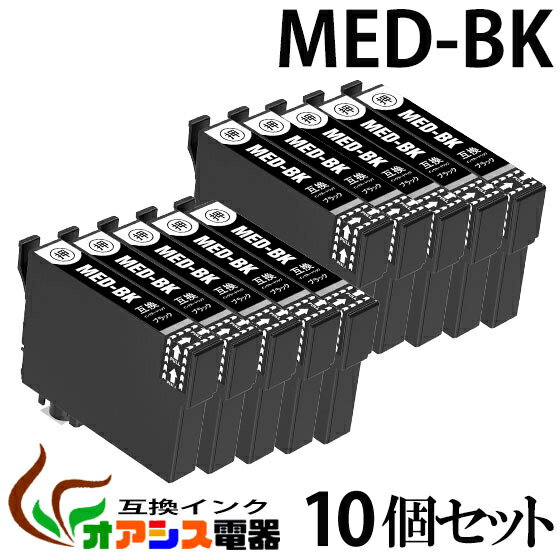 樂天商城 - MED-BK 10個セット 互換 プリンターインク epson med-bk エプソンプリンター用互換インクカートリッジ MED (メダマヤキ)関連インク：MED-BK MED-C MED-M MED-Y 対応機種: EW-456A EW-056A qq
