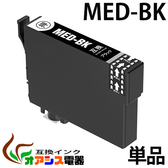 MED-BK ñ 1 ߴ ץ󥿡 epson med-bk ץץ󥿡Ѹߴ󥯥ȥå MED (ޥ䥭) Ϣ󥯡MED-BK MED-C MED-M MED-Y б: EW-456A EW-056A qq