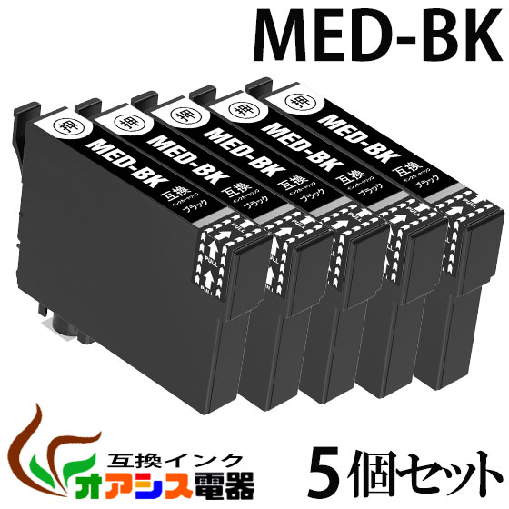 MED-BK 5個セット 互換 プリンターインク epson med-bk エプソンプリンター用互換インクカートリッジ MED (メダマヤキ)関連インク：MED-BK MED-C MED-M MED-Y 対応機種: EW-456A EW-056A qqのサムネイル