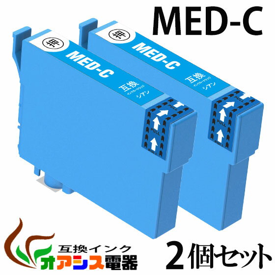 Rakuten - MED-C 2個セット 互換 プリンターインク epson med-c エプソンプリンター用互換インクカートリッジ MED (メダマヤキ)関連インク：MED-BK MED-C MED-M MED-Y 対応機種: EW-456A EW-056A qq