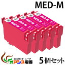 MED-M 5個セット 互換 プリンターインク epson med-m エプソンプリンター用互換インクカートリッジ MED (メダマヤキ)関連インク:MED-B...