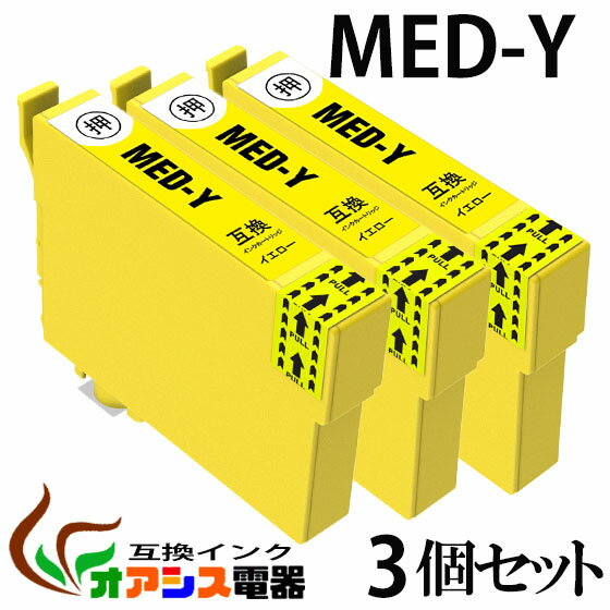 樂天商城 - MED-Y 3個セット 互換 プリンターインク epson med-y エプソンプリンター用互換インクカートリッジ MED (メダマヤキ)関連インク：MED-BK MED-C MED-M MED-Y 対応機種: EW-456A EW-056A qq