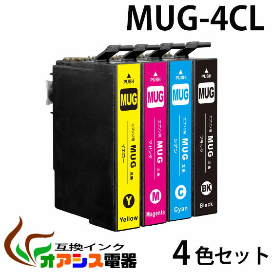 MUG-4CL 4色セット 中身　MUG-BK MUG-C MUG-M MUG-Y 互換 プリンターインク epson mug-bk エプソンプリンター用互換インクカートリッジ【ICチップ付（残量表示機能付）】対応機種: EW-452A EW-052A qqのサムネイル