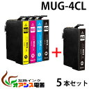 MUG-4CL 4色+黒1本セット 中身　MUG-BK ×