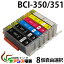 BCI-351XL 350XL  ڥ᡼̵ 8ļͳ ( BCI-351XL 350XL 5MP BCI-351XL 350XL 6MP б BCI-351XLBK BCI-351XLC BCI-351XLM BCI-351XLY BCI-350XLPGBK ) ( ߴ ) ( 3ǯʼݾ ) ( IC LED ) qqפ򸫤