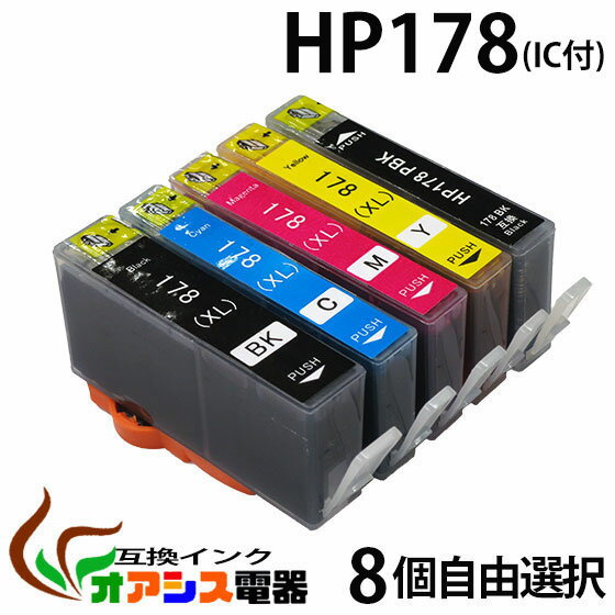 プリンターインク HP 178 【メール便送料無料】 8個自由選択 HP 178 対応 ( HP178BK ( 16MM ) HP178PBK ( 10MM ) HP178C HP178M HP178Y ) ( 互換インクカートリッジ ) qq