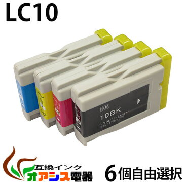プリンターインク lc10 【メール便送料無料】 6個自由選択 lc10-4pk 対応 ( lc10bk lc10c lc10m lc10y ) ( 互換インクカートリッジ ) qq