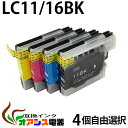 プリンターインク lc11 【メール便送料無料】 4個自由選択 lc11-4pk 対応 ( lc11bk lc11c lc11m lc11y ) ( 互換インク...