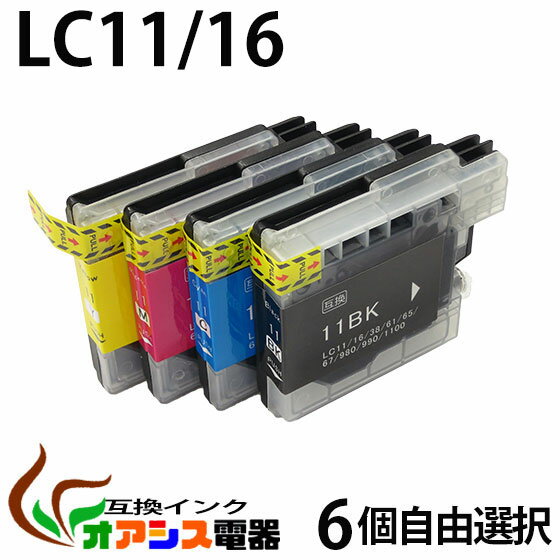 プリンターインク lc11 【メール便送料無料】 6個自由選択 lc11-4pk 対応 lc11bk lc11c lc11m lc11y  互換インクカートリッジ qq