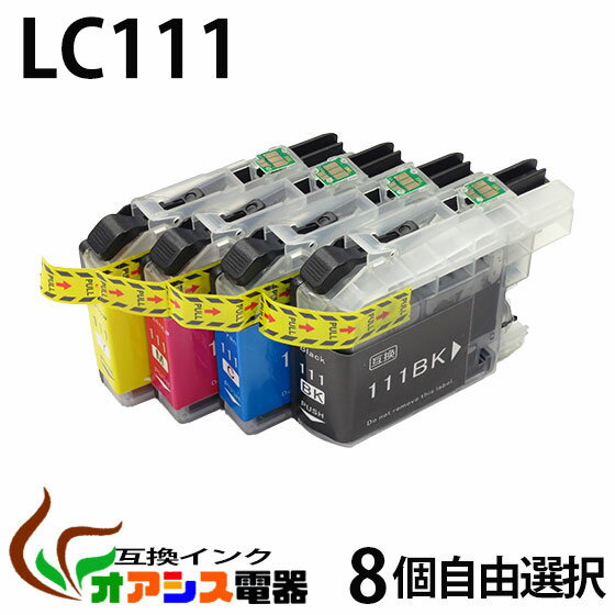 プリンターインク 【メール便送料無料】 ( 純正互換 ) BR社 ( ) lc111 8個自由選択 ( lc111bk lc111c lc111m lc111y lc1114pk lc111-4pk ) 対応機種：mfc-j820dwn mfc-j720d mfc-j720dw dcp-j952n dcp-j752n dcp-j552n qq