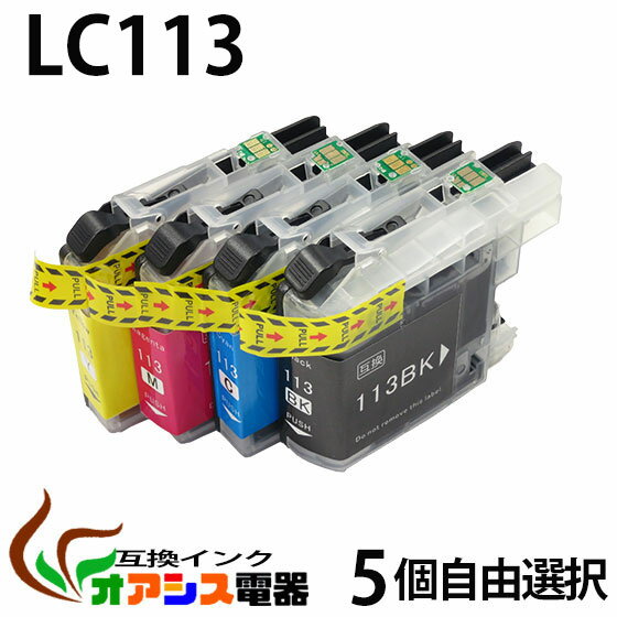 プリンターインク 【メール便送料無料】 ( 純正互換 ) BR社 ( ) lc113 5個自由選択 ( lc113bk lc113c lc113m lc113y …