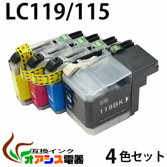 プリンターインク 送料無料 ( 純正互換 ) BR社 ( ) （大容量・お徳用4色パック） LC119/115-4PK ( lc119bk lc115c lc…