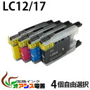 プリンターインク lc12 【メール便送料無料】 4個自由選択 lc12-4pk 対応 ( lc12bk lc12c lc12m lc12y ) ( 10p24...